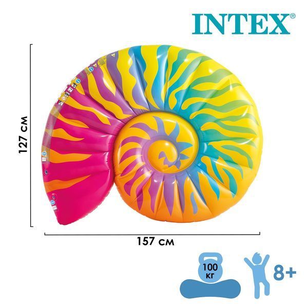 Пліт надувний Intex 58791 Молюск 157-127-25 см 58791 фото